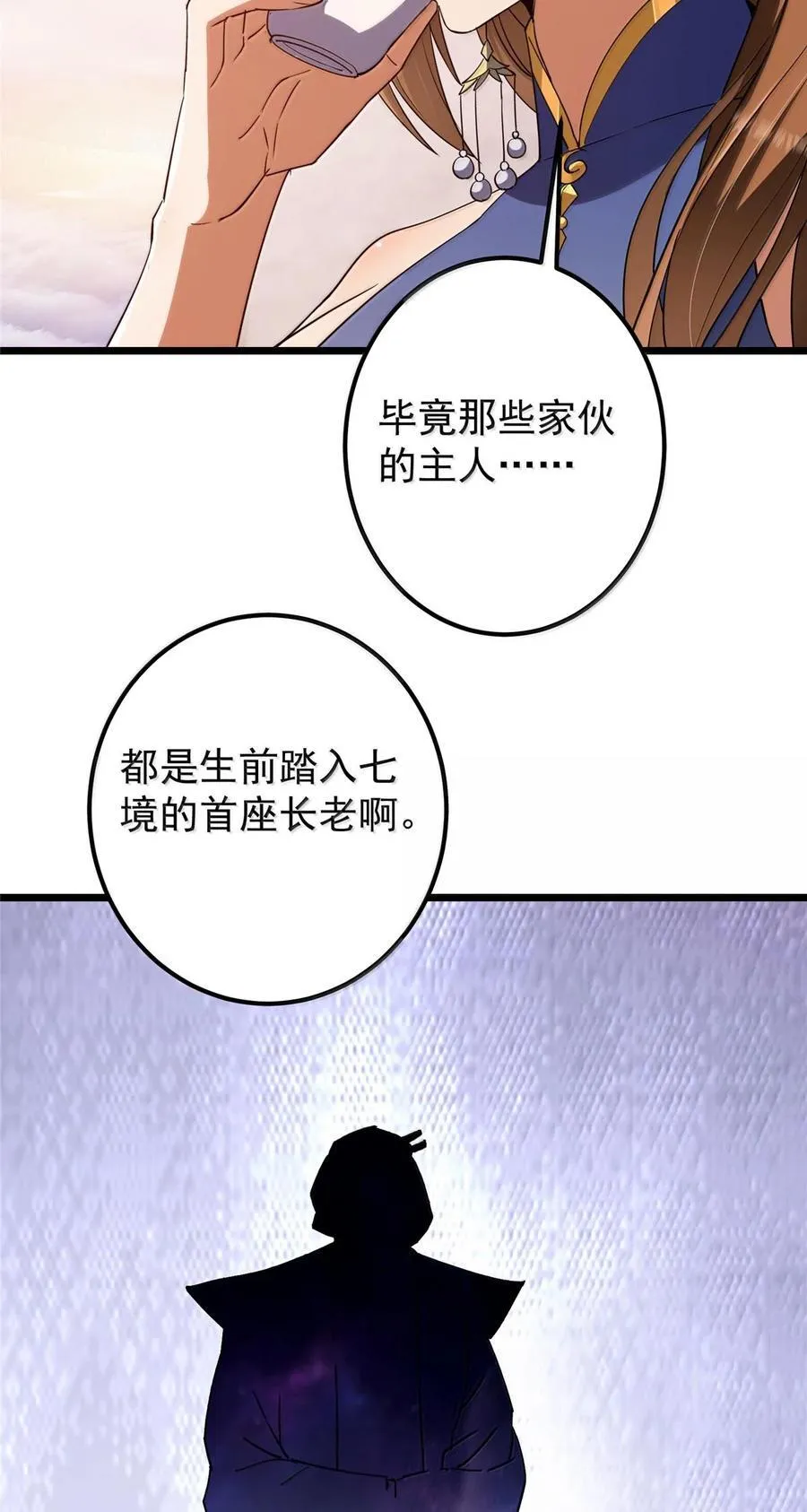 443 新的师叔也很润61