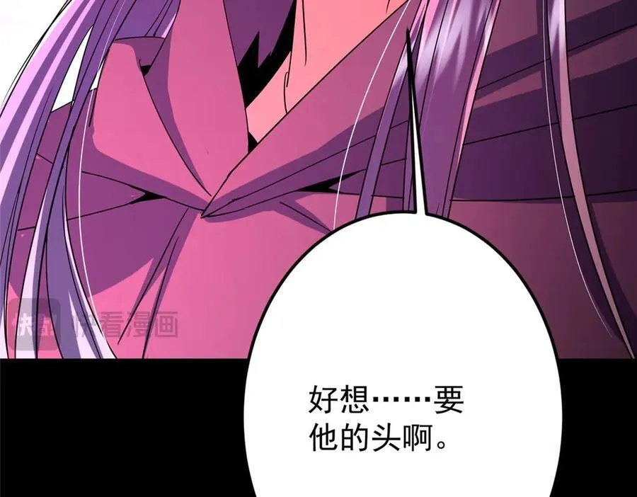 455 曾祸乱天下的鬼王246