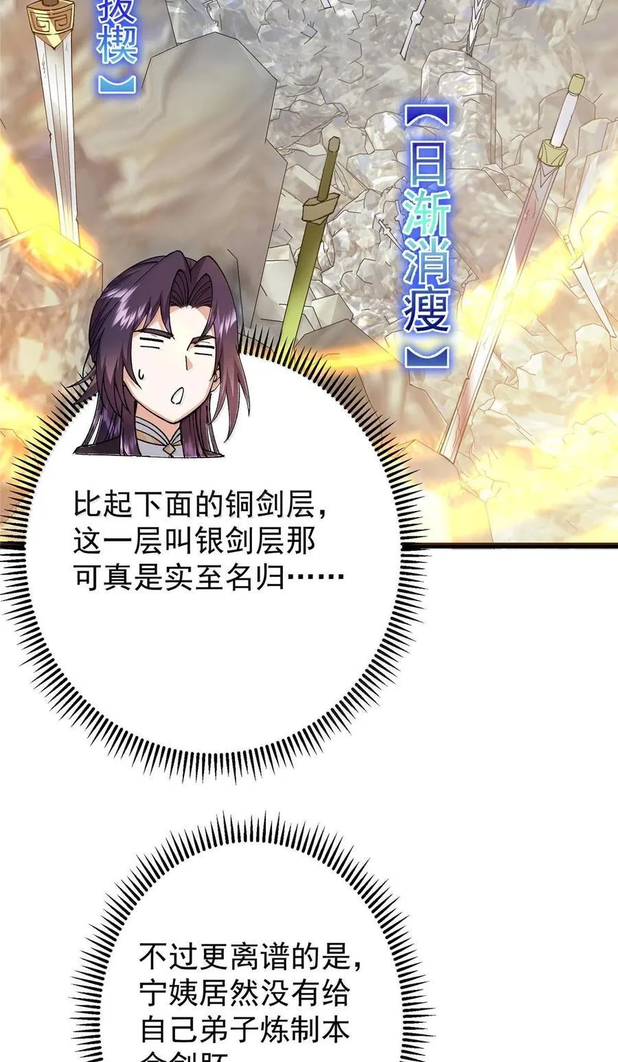 444 银剑层实至名归17