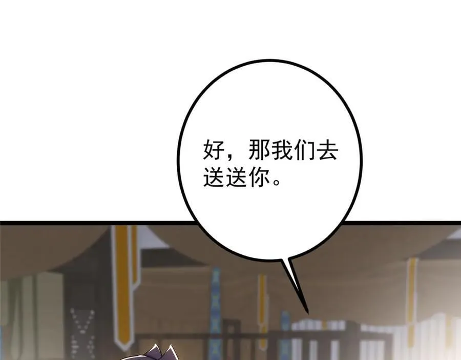 451 调戏朝歌的大姐姐106