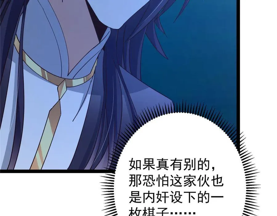 446 神剑顶上的诡异154