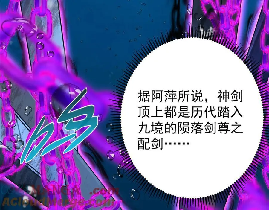 446 神剑顶上的诡异172