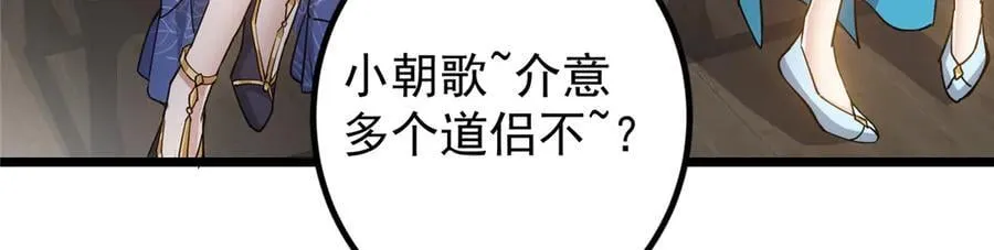 451 调戏朝歌的大姐姐93