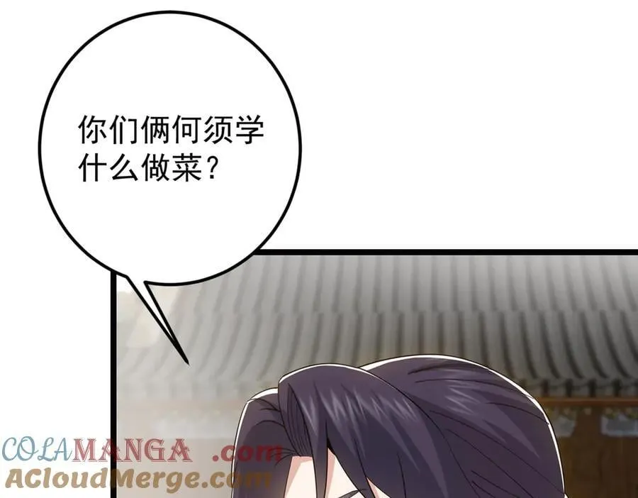 451 调戏朝歌的大姐姐180