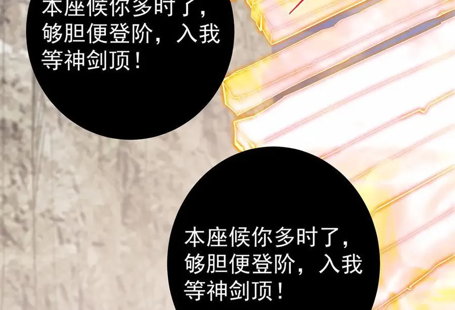 446 神剑顶上的诡异85