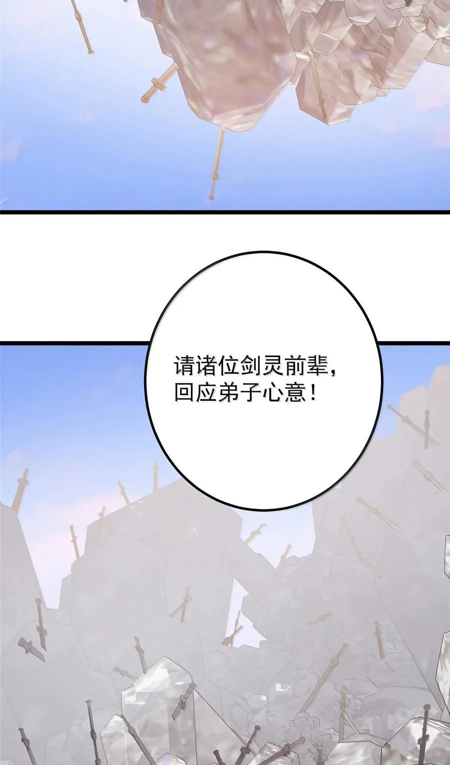444 银剑层实至名归49