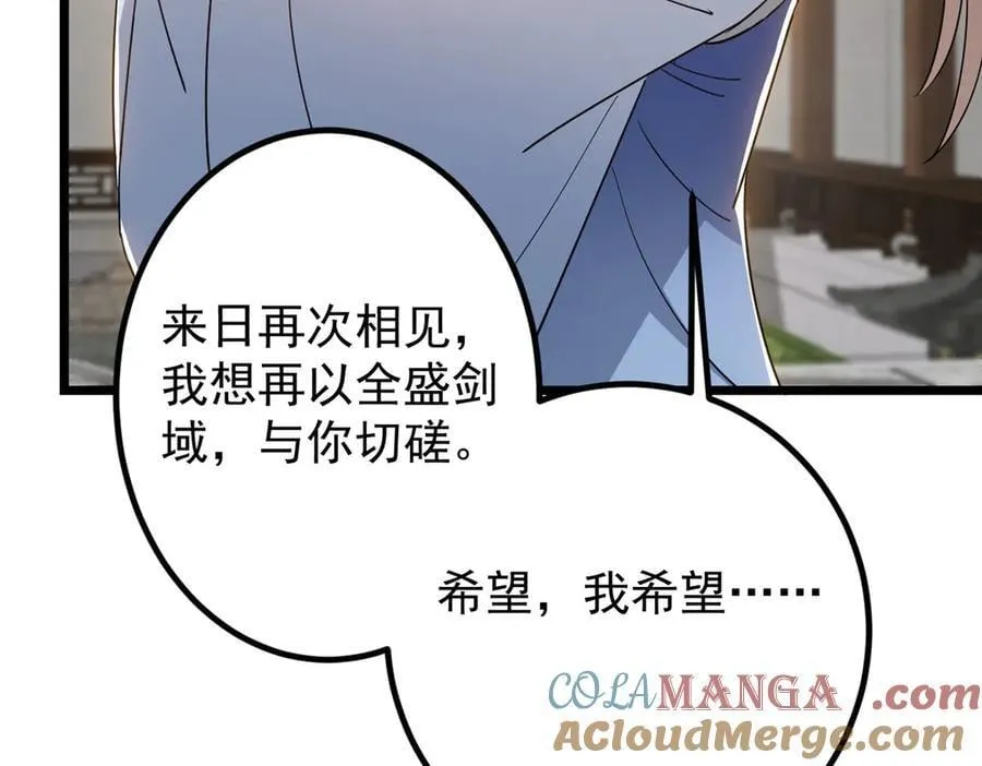 451 调戏朝歌的大姐姐116