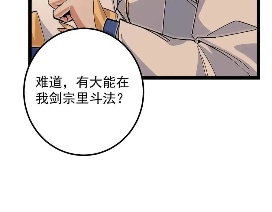 447 冥王主线重启！61