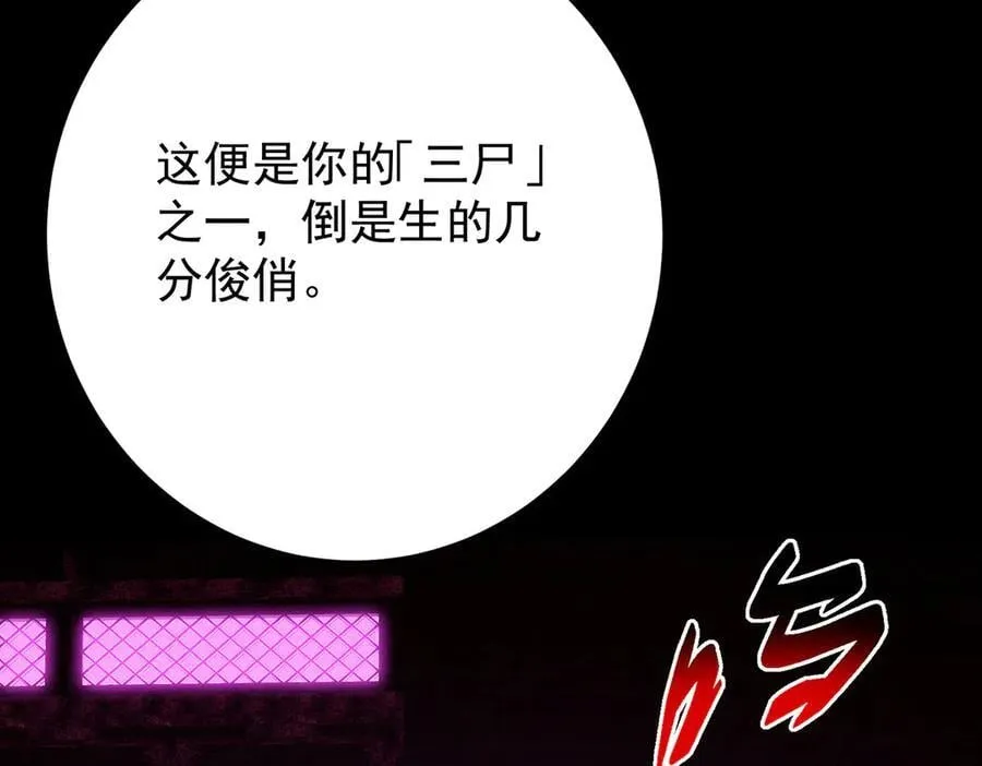 446 神剑顶上的诡异61