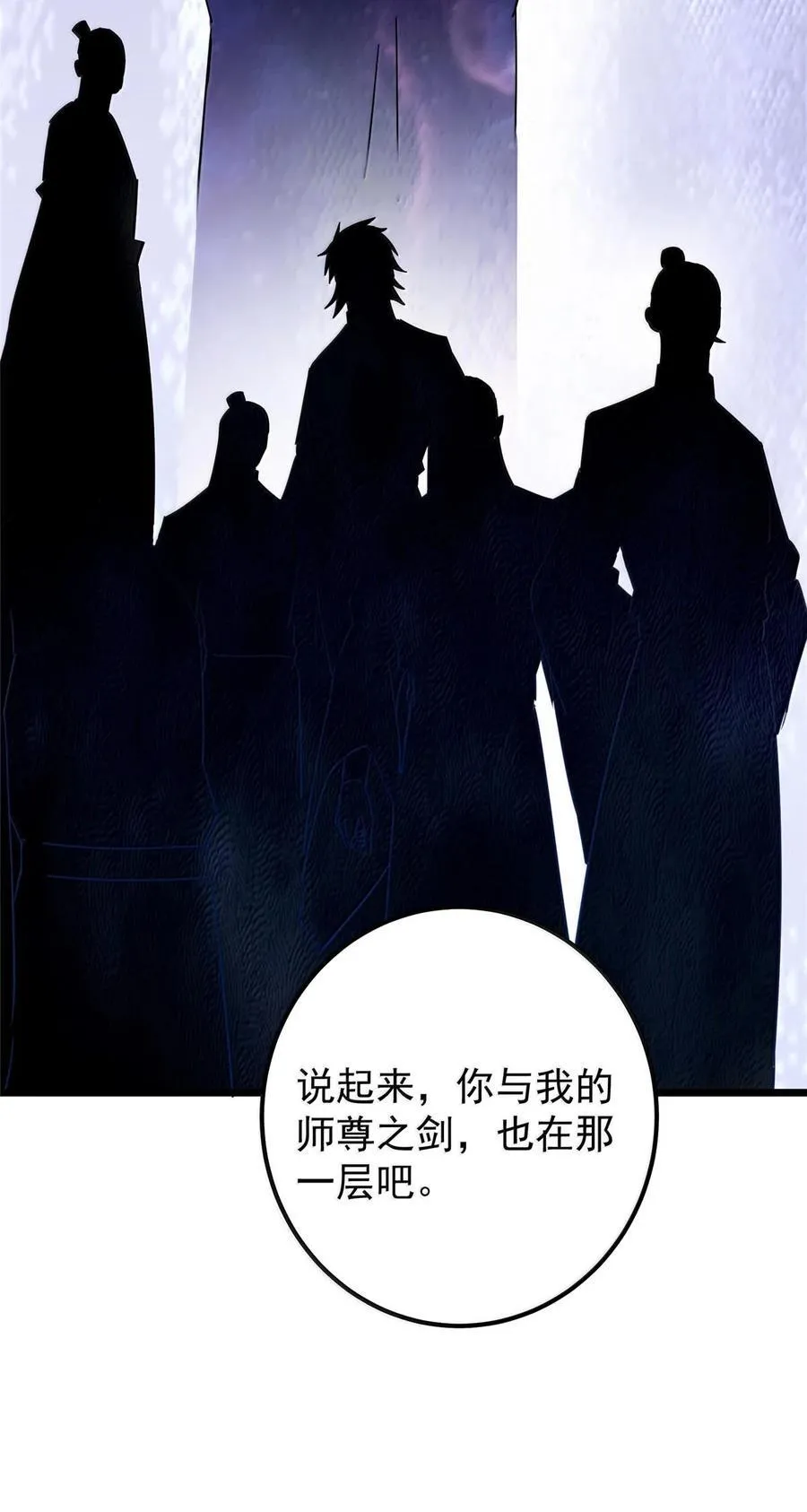 443 新的师叔也很润62