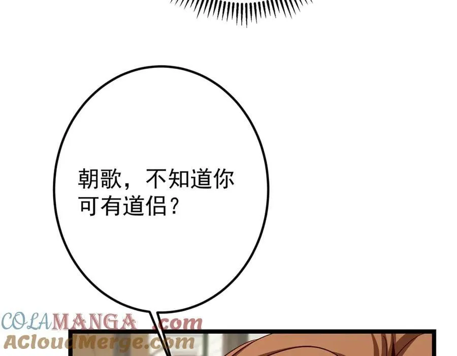 451 调戏朝歌的大姐姐80