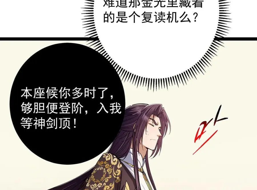 446 神剑顶上的诡异89