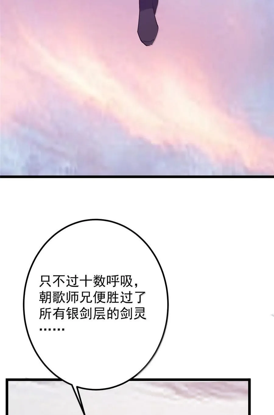 445 阿萍的本命神剑32