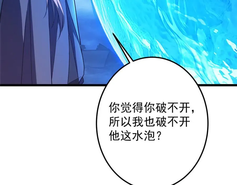 457 斩妖除魔路朝歌86