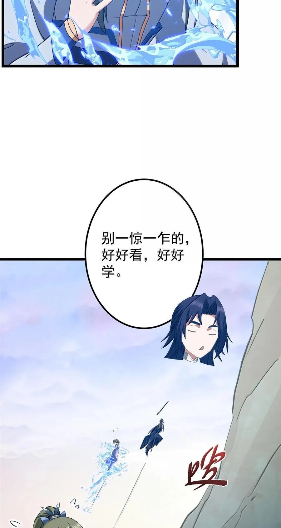443 新的师叔也很润56