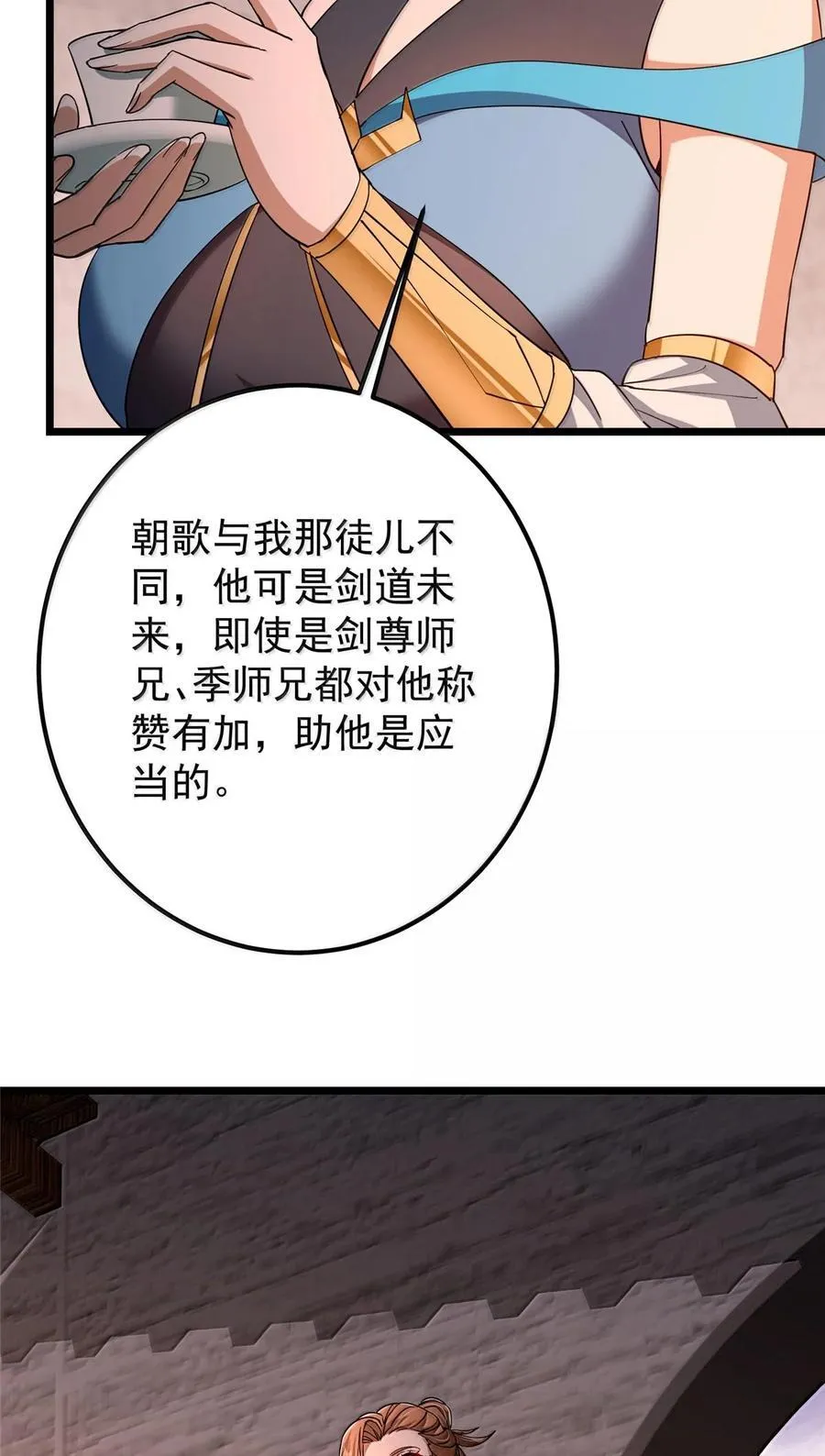 443 新的师叔也很润11
