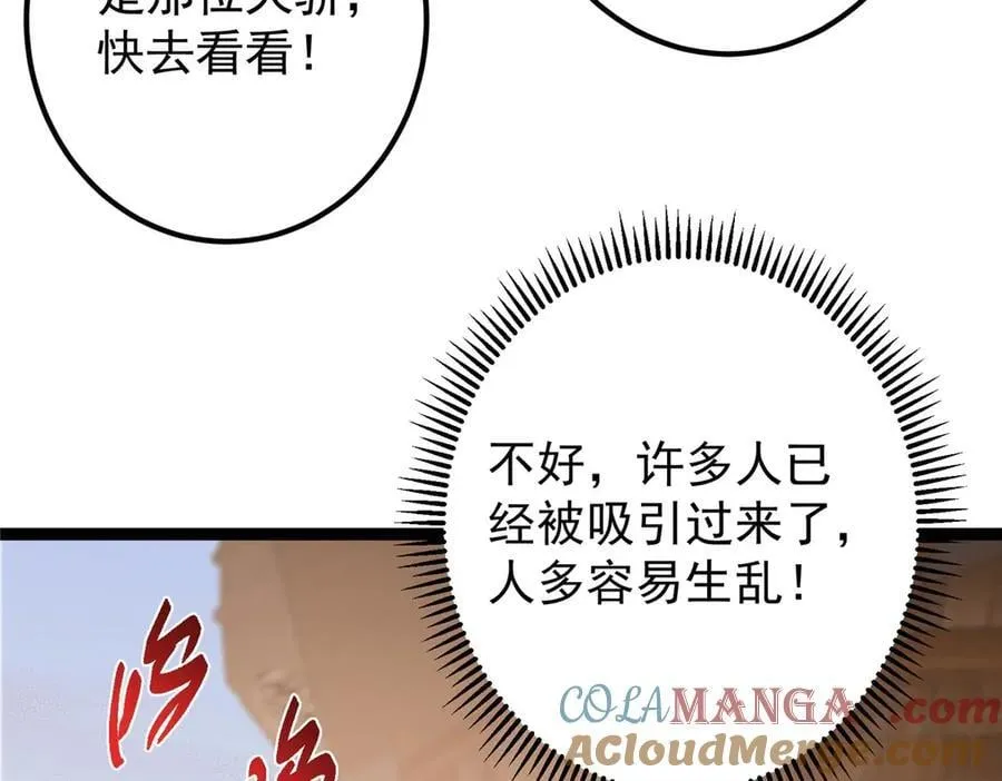 447 冥王主线重启！84