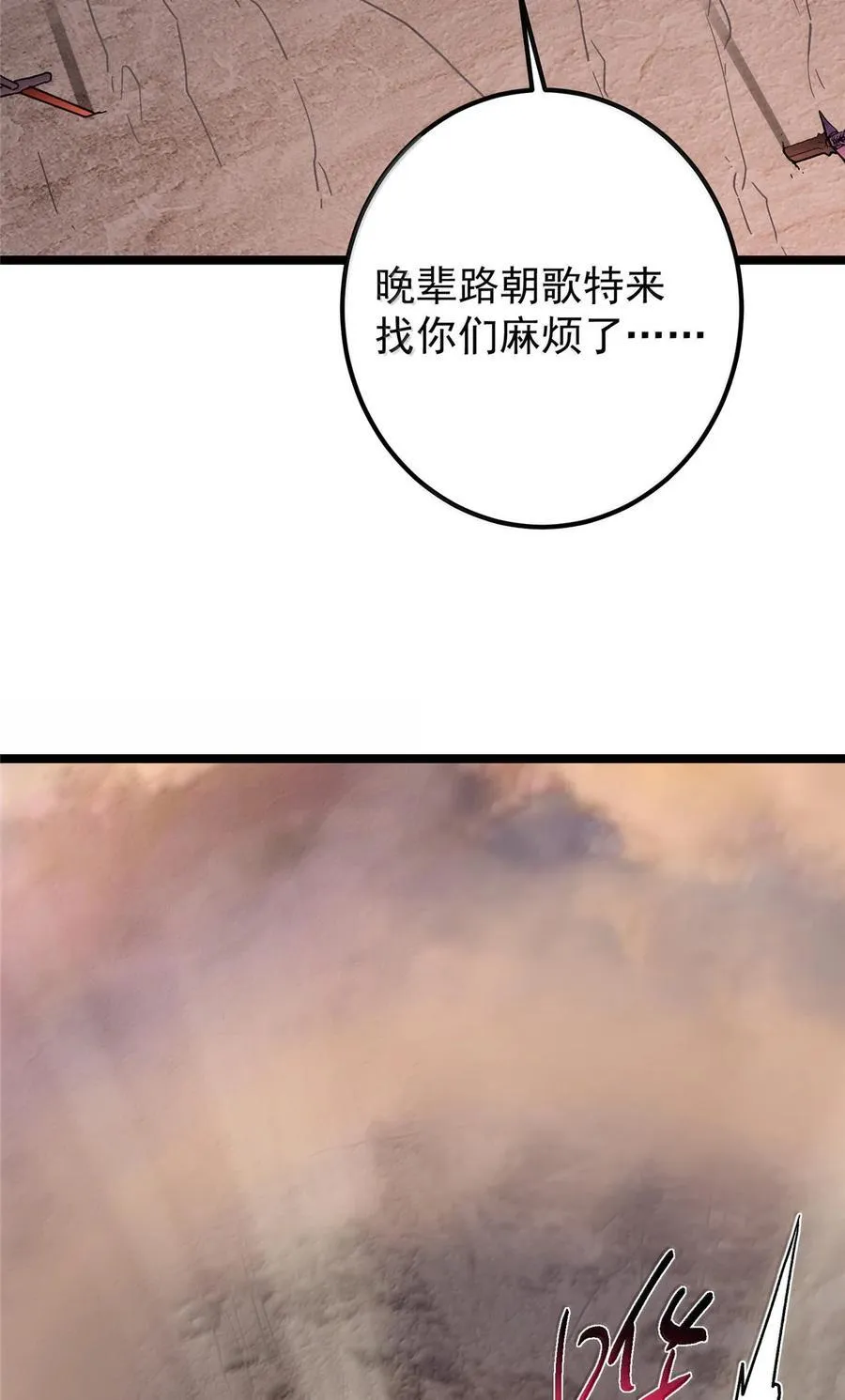 445 阿萍的本命神剑83