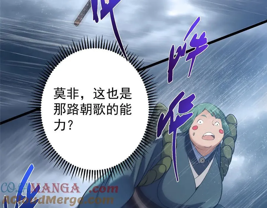 457 斩妖除魔路朝歌68