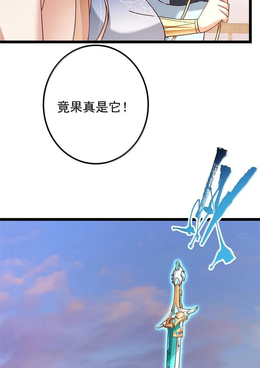 445 阿萍的本命神剑49