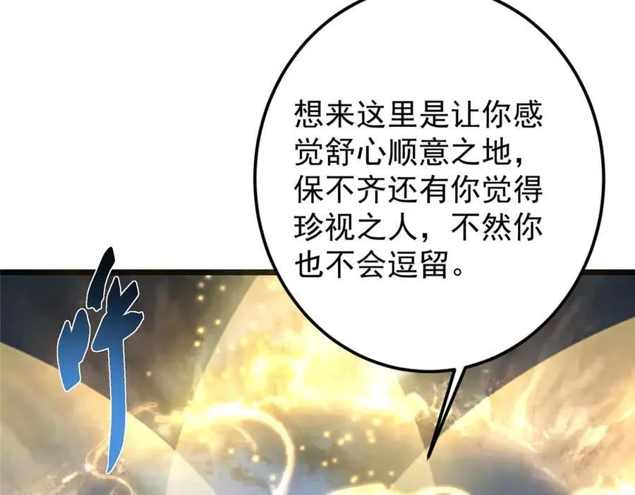 457 斩妖除魔路朝歌149