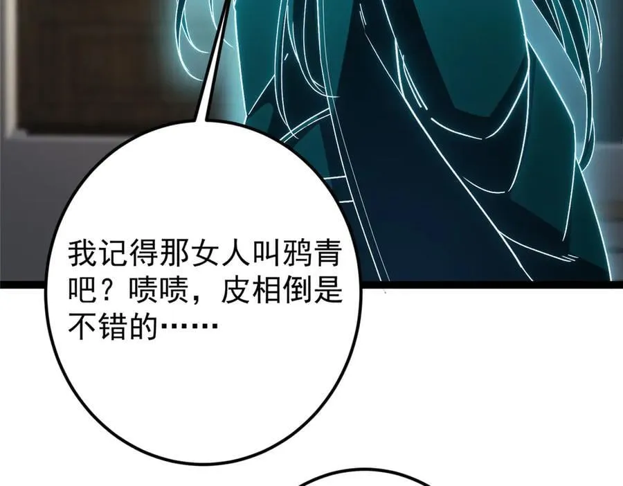 451 调戏朝歌的大姐姐10