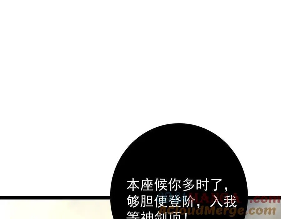 446 神剑顶上的诡异92