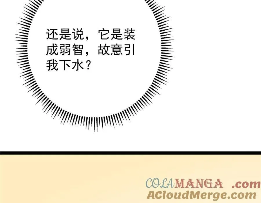 446 神剑顶上的诡异140