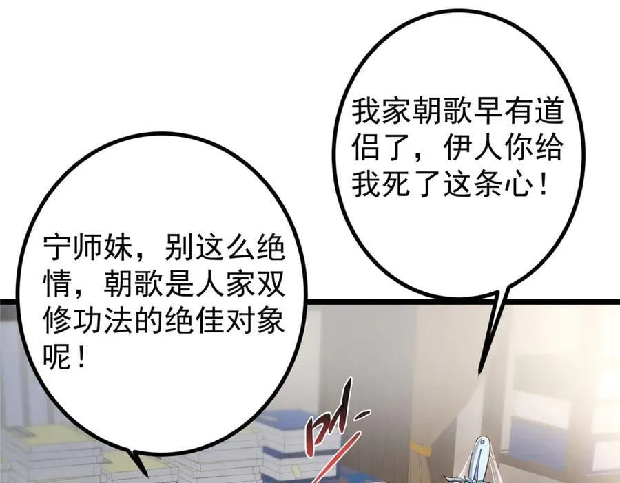 451 调戏朝歌的大姐姐91