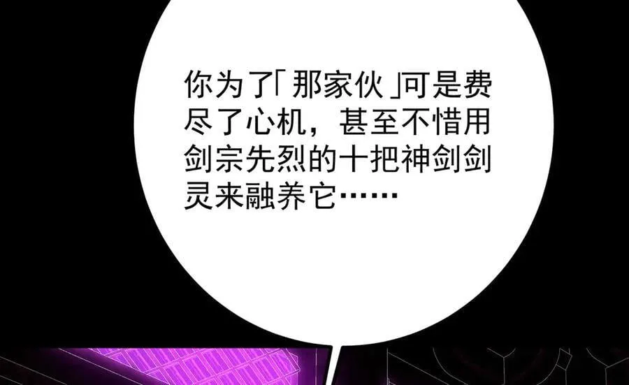 446 神剑顶上的诡异23