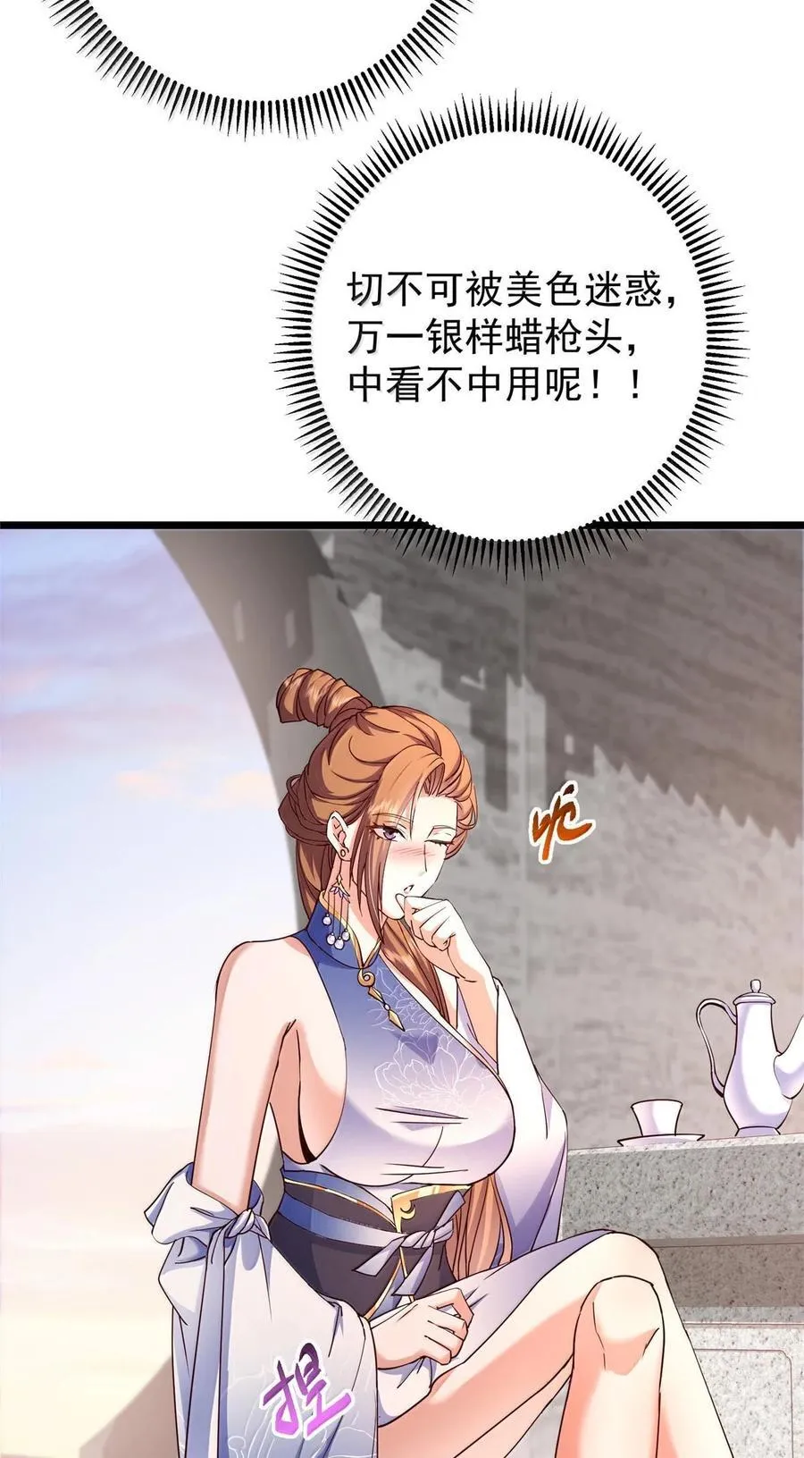 443 新的师叔也很润16