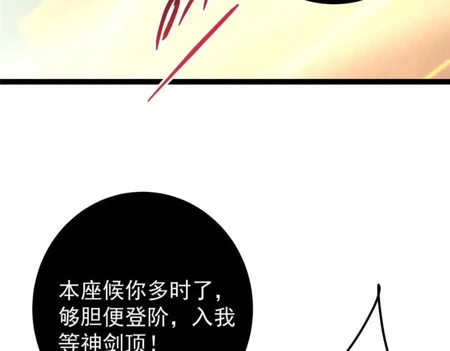 446 神剑顶上的诡异98