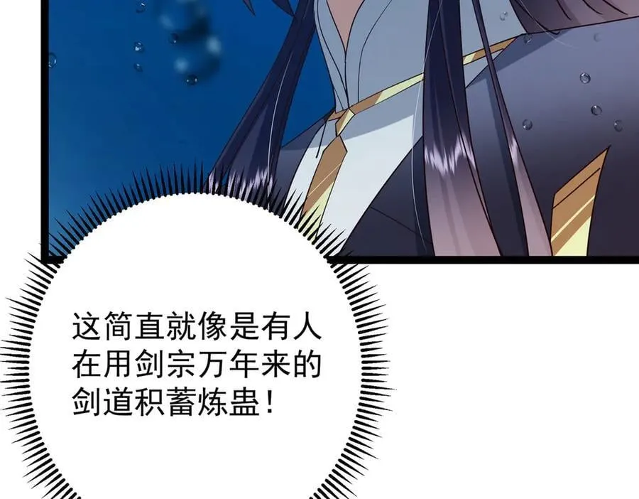446 神剑顶上的诡异190
