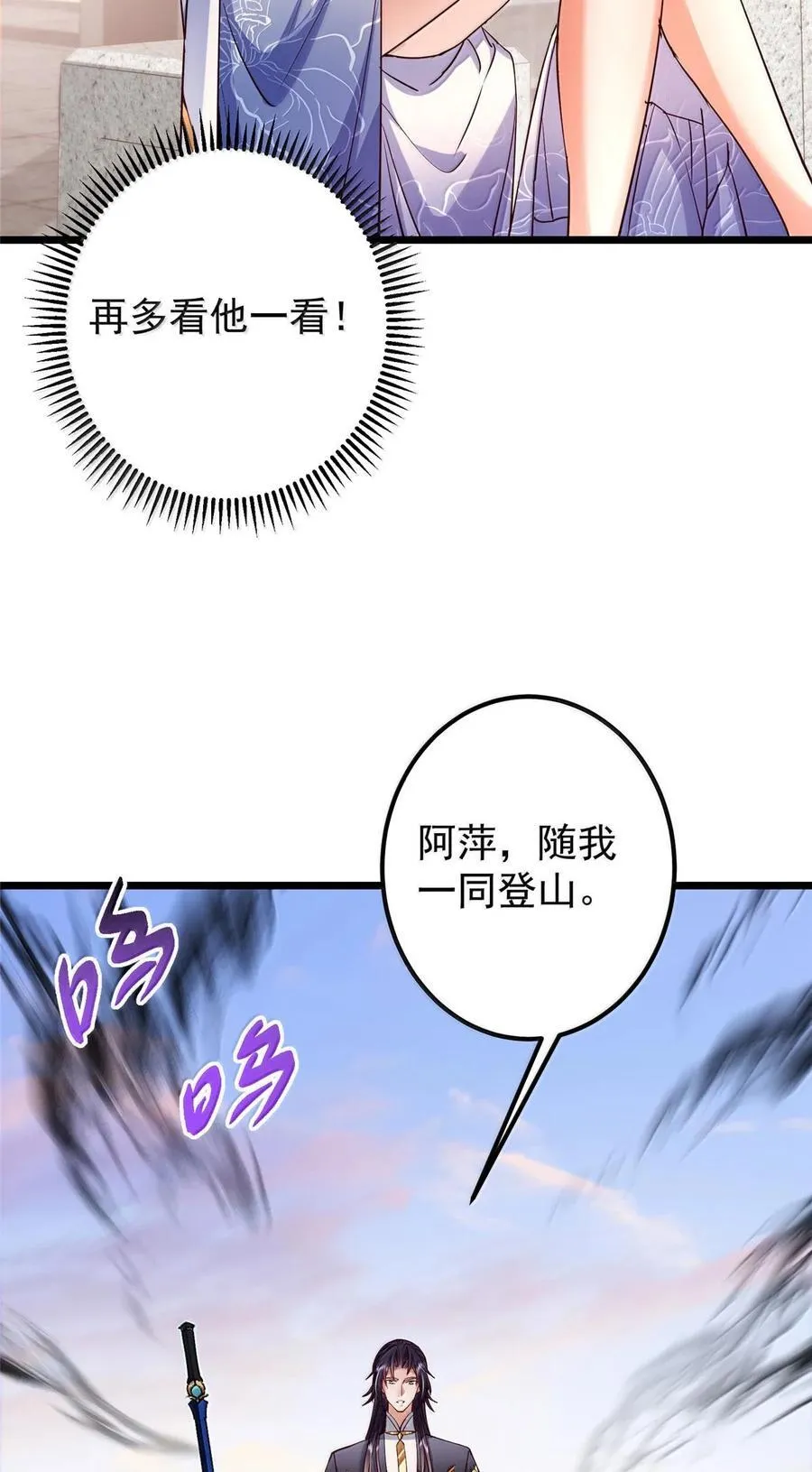 443 新的师叔也很润17
