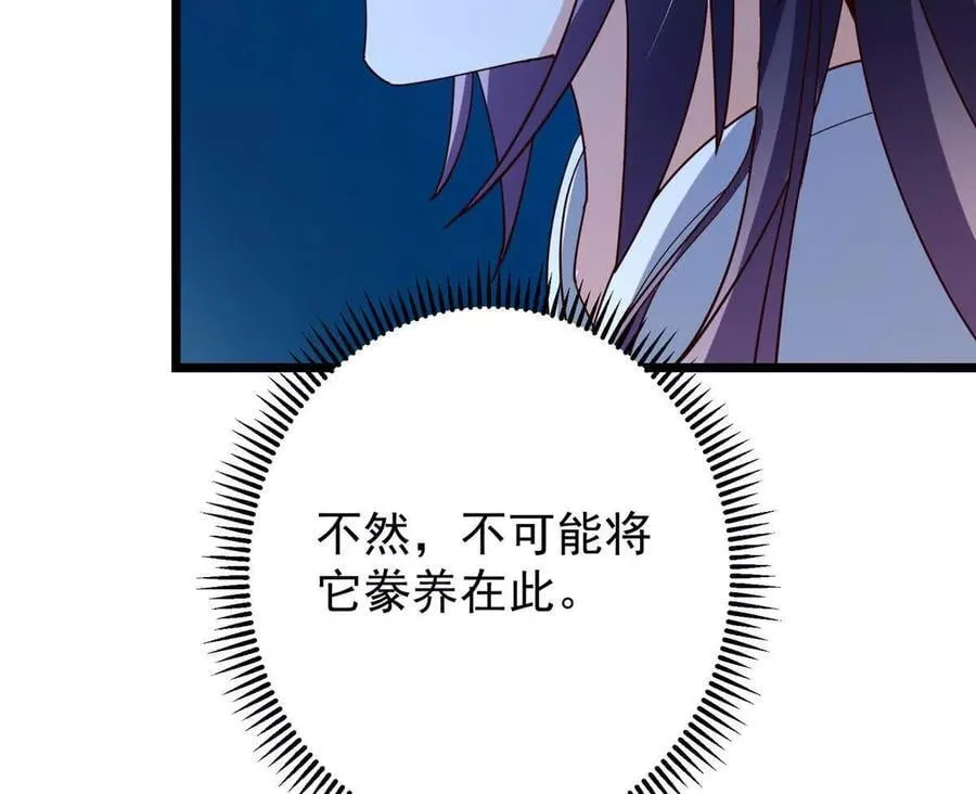 450 不晚的剑灵竟然是！？162