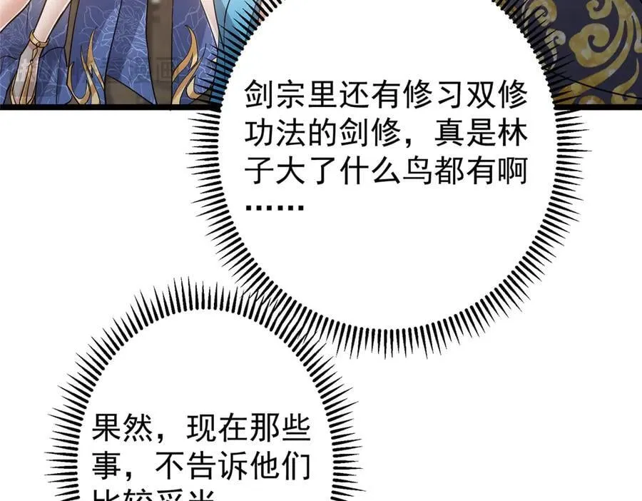 451 调戏朝歌的大姐姐97