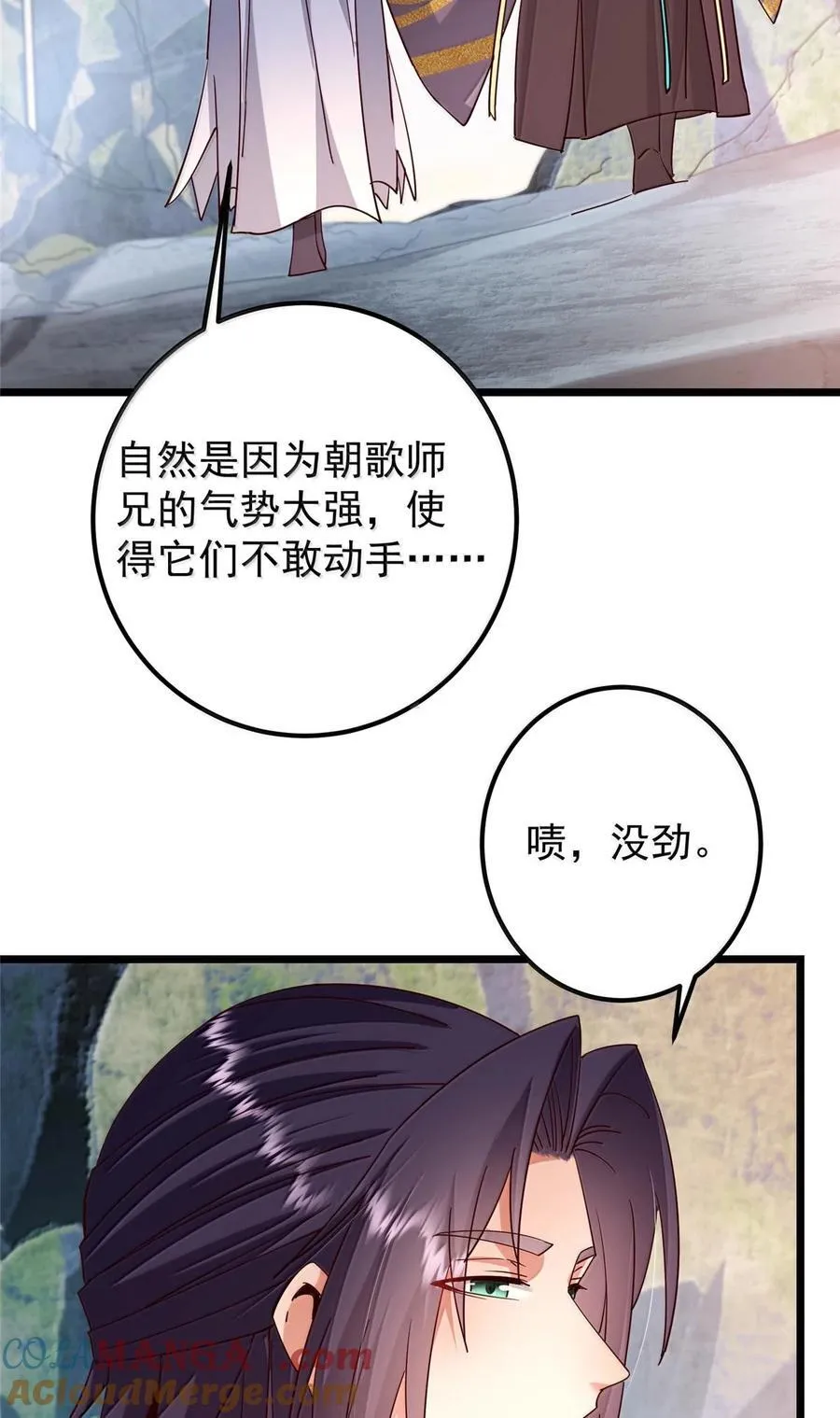 443 新的师叔也很润30