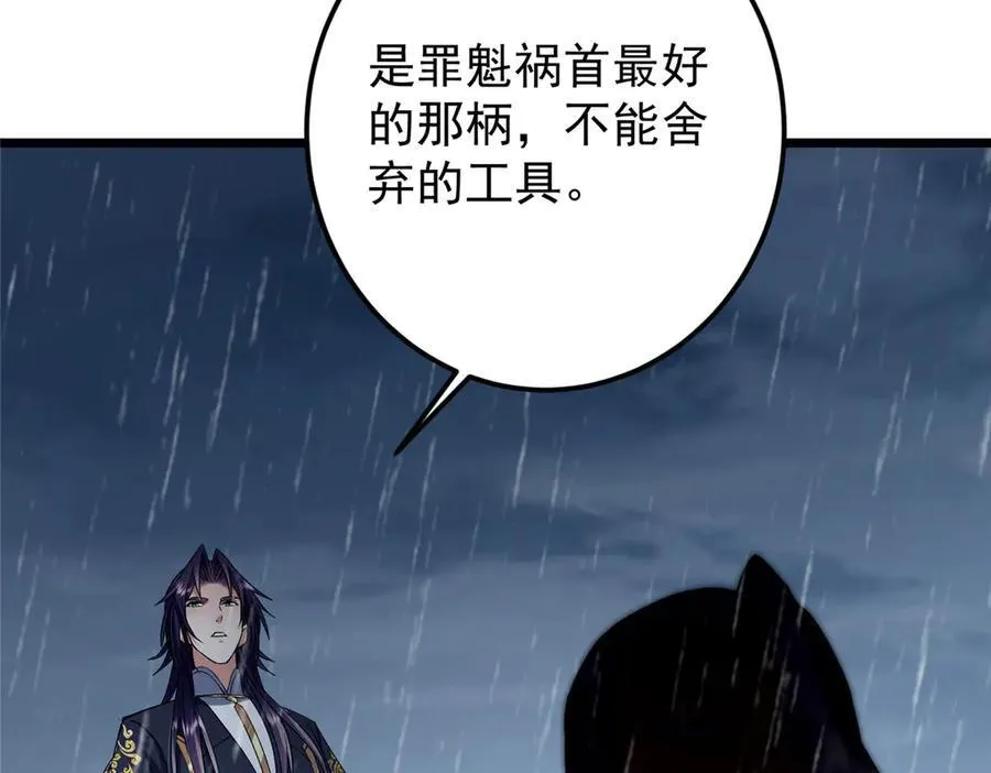 457 斩妖除魔路朝歌103