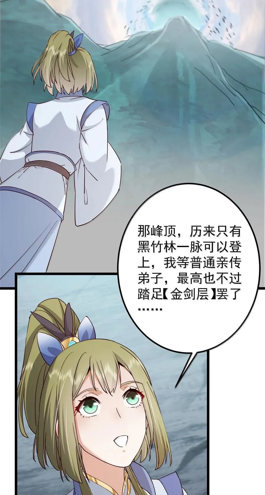 443 新的师叔也很润35