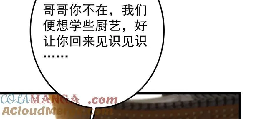 451 调戏朝歌的大姐姐176