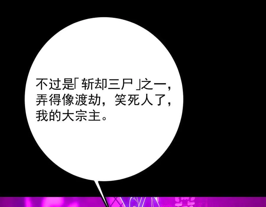 446 神剑顶上的诡异34