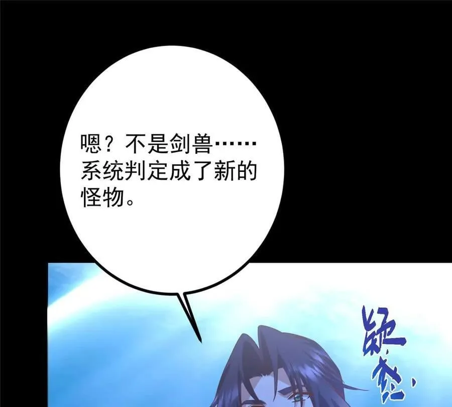 450 不晚的剑灵竟然是！？74