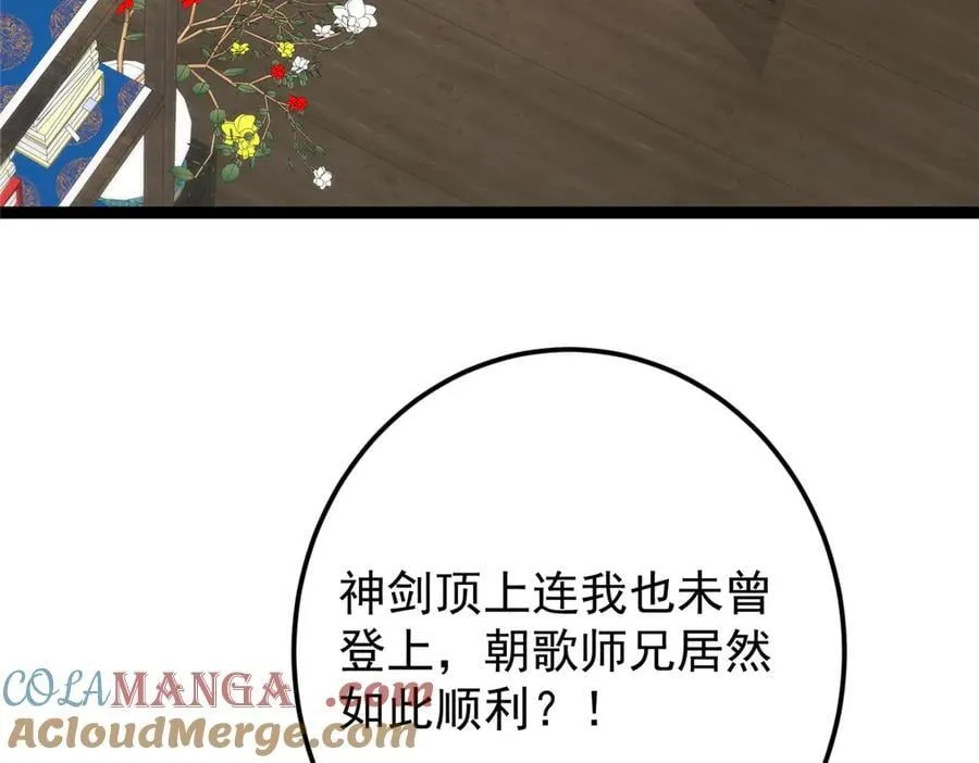 451 调戏朝歌的大姐姐64