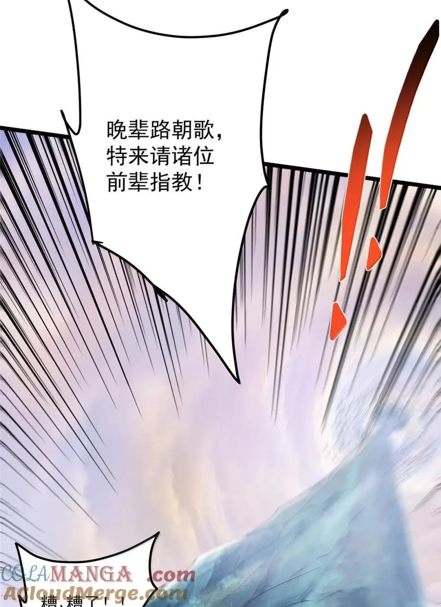 442 路朝歌前来指教75