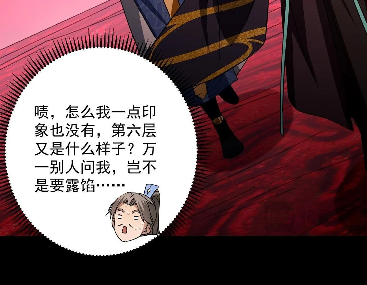 441 我也成天之骄子啦72
