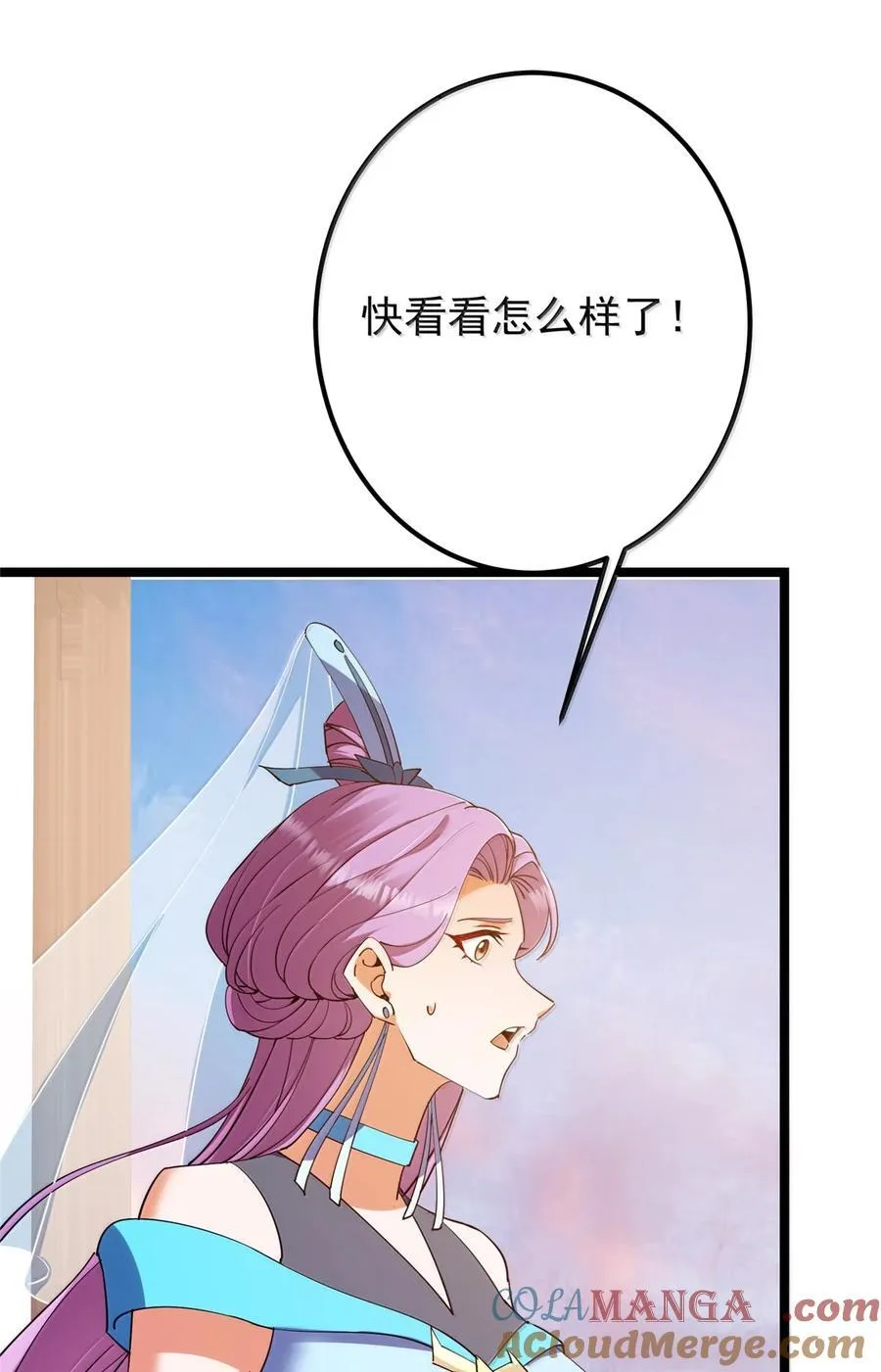 445 阿萍的本命神剑18
