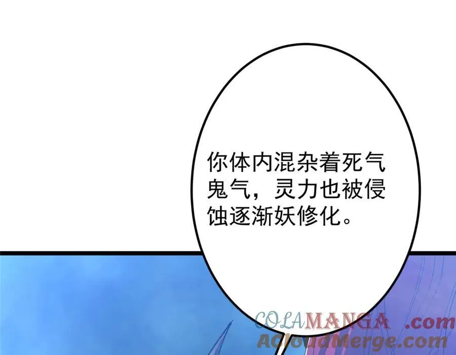 457 斩妖除魔路朝歌140