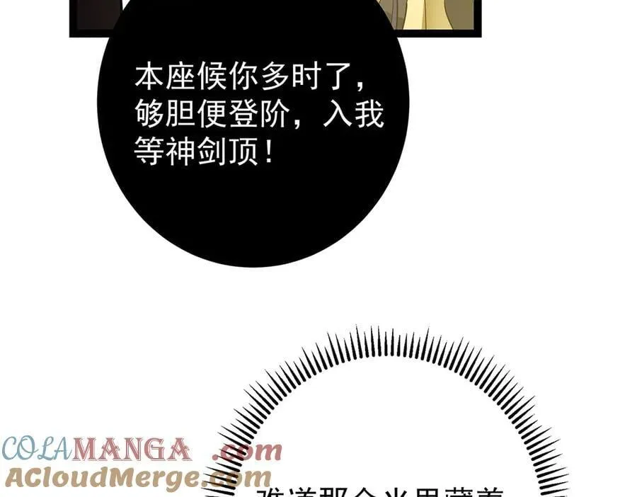 446 神剑顶上的诡异88