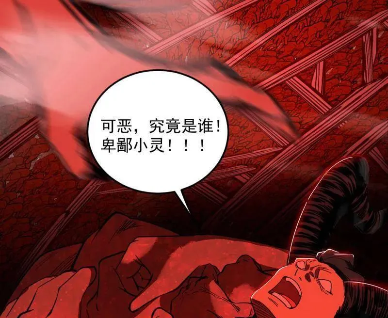 第531话 致命背刺117