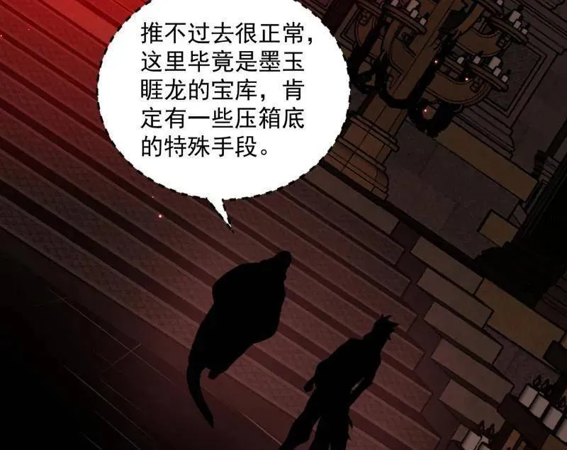 第524话 一波未平47